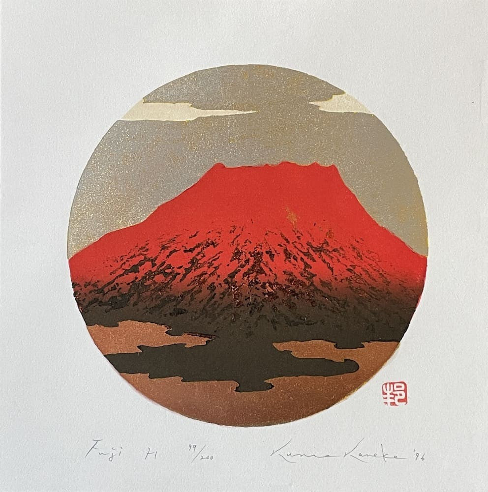 Estampe japonaise contemporaine en édition limitée (200 exemplaires) représentant le mont Fuji dans des teintes vibrantes de rouge et de noir, évoquant le "Fuji rouge" au coucher du soleil. Une œuvre audacieuse et élégante signée Kunio Kaneko.