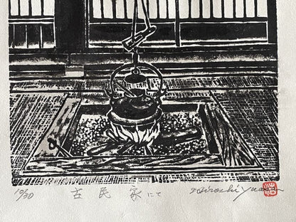 Hiroshi Yuasa - A l'intérieur d'une maison traditionnelle