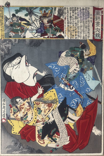 Chikanobu Toyohara : Ohto no Miya se bat contre son assassin - Estampe japonaise Ukiyo-e