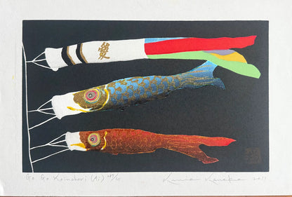 Kunio Kaneko koinobori de l'amour par Kunio Kaneko  estampe japonaise originale