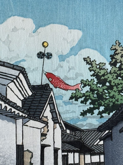 estampe japonaise poisson koinobori Hasui Kawase