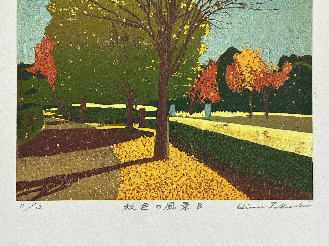 Estampe japonaise contemporaine de Takashi Hirose - Paysage d'automne B