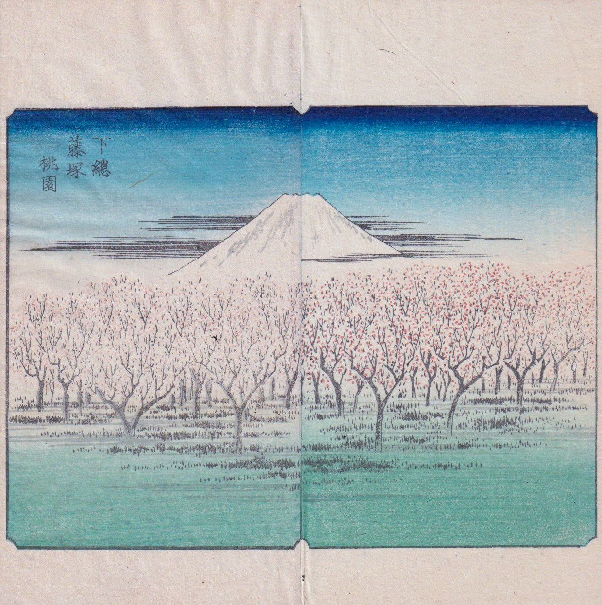 Hiroshige Utagawa : Vue du Mont Fuji depuis le verger de pêchers de Fujizuka, province de Shimōsa (Sōshū Shimōsa, Fujizuka, momozono)