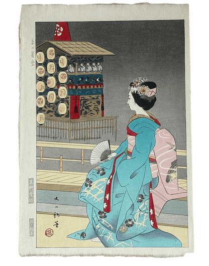 Isoda Mataichiro : Festival d'été à Gion, Kyoto - Estampe japonaise moderne