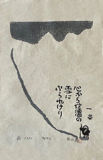 estampe japonaise coeur