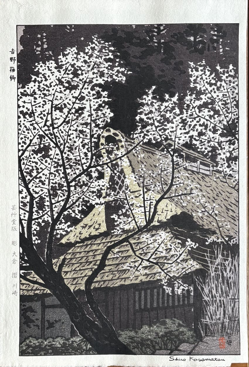 estampe japonaise Shin Hanga de Shiro Kasamatsu représente des pruniers en fleurs dans le village d'Oshino