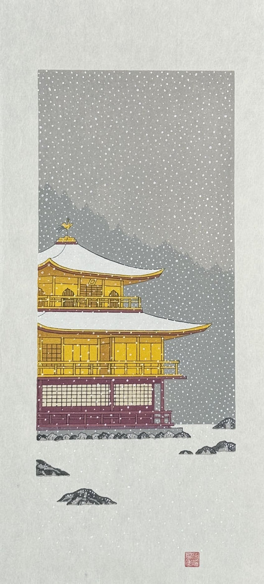 Katō Teruhide : le pavillon d'or sous la neige (Yuki no Kinkaku-ji - 雪の金閣寺)