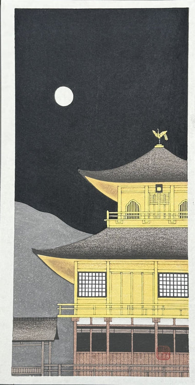 Estampe japonaise de Kato Teruhide : Pleine lune au temple Kinkaku-ji (Kinkaku-ji no Mangetsu, 金閣寺の満月)