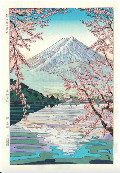 Koichi Okada estampe japonaise originale représentant le Mont Fuji au printemps entouré de cerisiers en fleurs et se reflétant sur le lac Kawaguchi