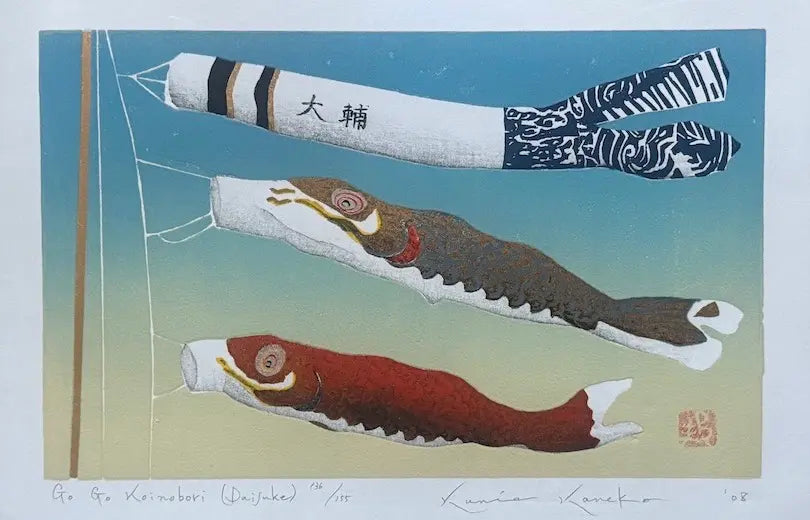 Estampe japonaise originale de Kunio Kaneko : Go, go koinobori Daisuke