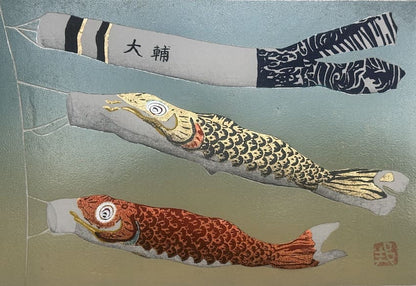 Kunio Kaneko estampe japonaise contemporaine représentant 3 koinobori flottant au vent