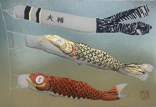 Kunio Kaneko estampe japonaise contemporaine représentant 3 koinobori flottant au vent