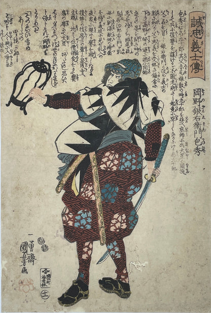 estampe japonaise samourai