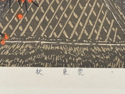 Miyamoto Shufuu  : Aube d'automne (Aki Shinonome)