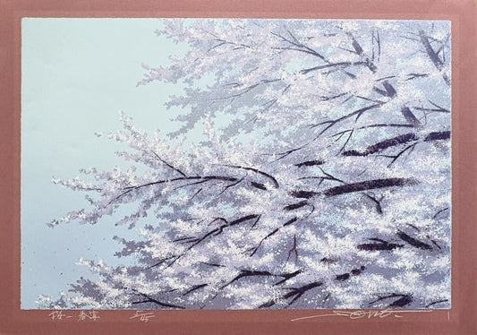 estampe japonaise Soho Ikegami : Sakura