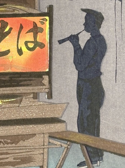 Estampe japonaise de Tokuriki Tomikichiro : Le vendeur de soba (Yatai no sobaya), détail