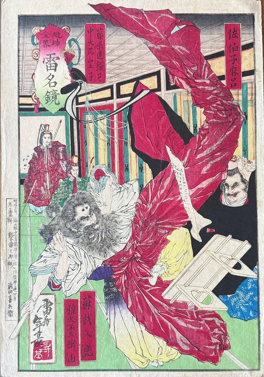 Estampe japonaise de Suzuki Toshimoto : L'assassinat de Soga no Iruka
