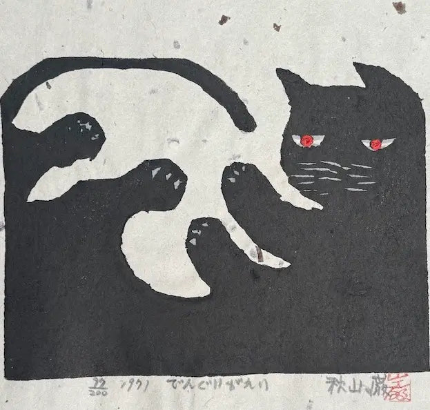 Iwao Akiyama : Galipette