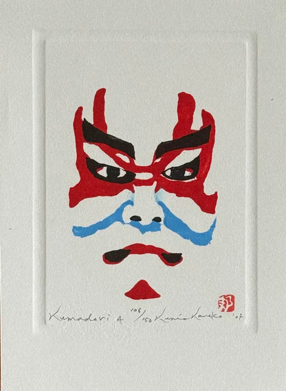 Estampe japonaise contemporaine de Kunio Kaneko - Kumadori 4
