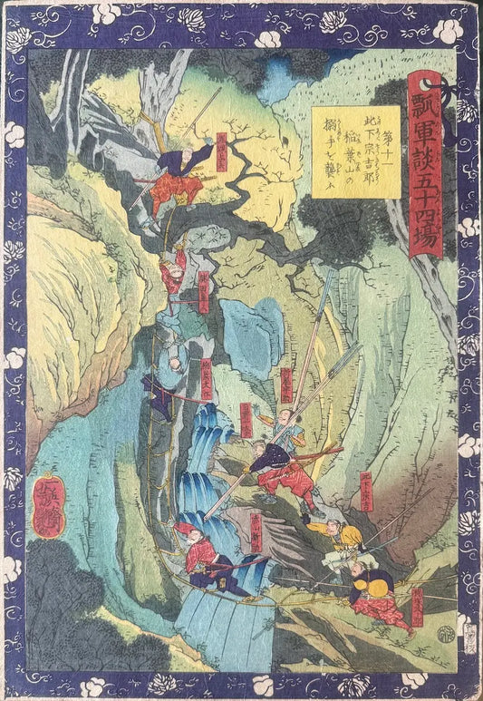 Estampe japonaise d'Utagawa Yoshitsuya : L'assaut de la forteresse du mont Inaba