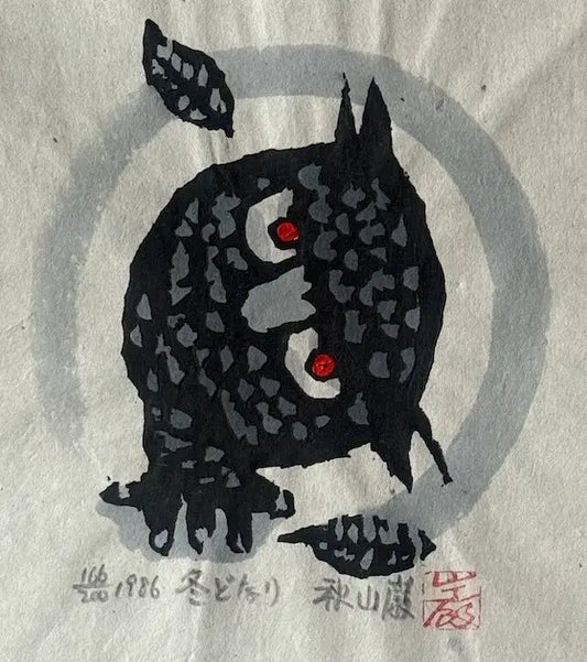 Estampe japonaise d’Iwao Akiyama intitulée L’hiver approche, représentant un hibou noir aux yeux rouges devant un cercle gris et deux feuilles.