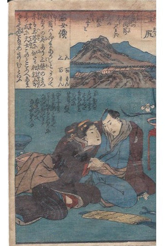 Estampe shunga, 53 stations du Tokaidô : Ejiri